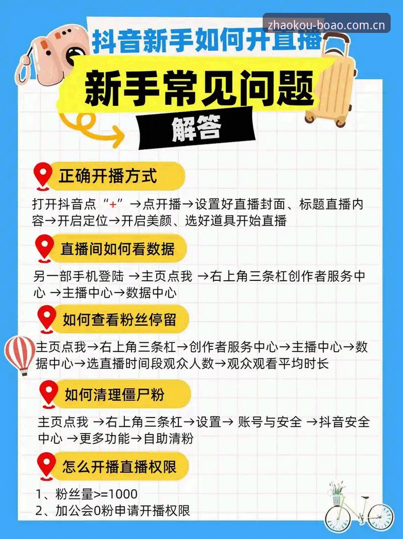 3个关键步骤搞懂博奥体育APP中国版——从下载到看直播，新手少走弯路