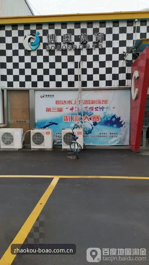 揭秘博奥体育平台：当APP下载卡在99%，三个替代方案带你绕开死胡同