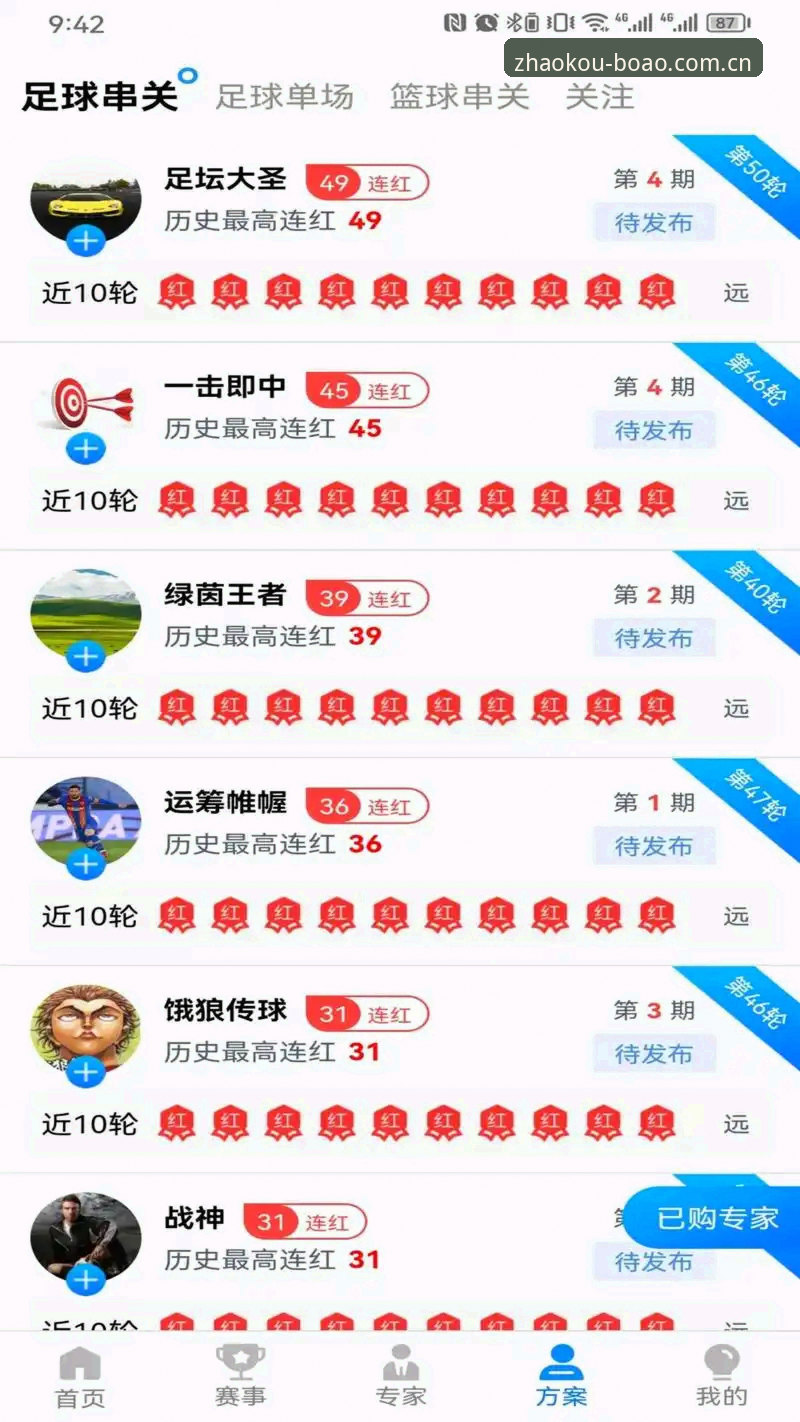 博奥体育平台官网入口下载网页登录评测：避开这些坑，才能高效追踪赛事